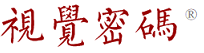 视觉密码®